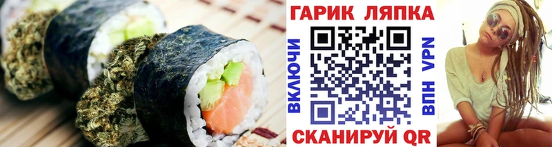Еда ТГК марихуана Троицк