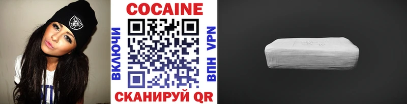 КОКАИН Колумбийский  Троицк 