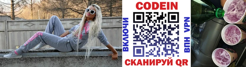 Кодеиновый сироп Lean напиток Lean (лин)  купить наркотики сайты  Троицк 