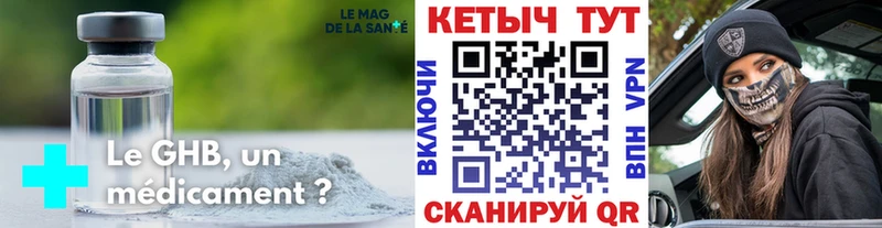Кетамин ketamine  Троицк 