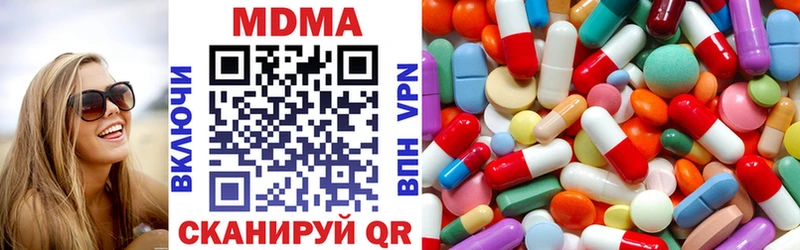 где продают наркотики  Троицк  MDMA кристаллы 