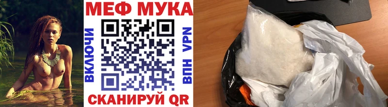 где найти   Троицк  МЯУ-МЯУ мука 