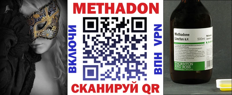 Метадон VHQ  Троицк 