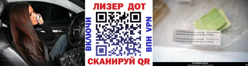 Марки 25I-NBOMe 1,5мг  купить  сайты  Троицк 