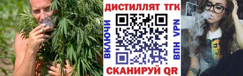 купить наркотики цена  Троицк  Дистиллят ТГК вейп с тгк 